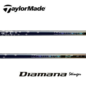 �e�[���[���C�h/TaylorMade Qi4D/Qi35/Qi10/�X�e���X/SIM/M �X���[�u�����V���t�g �O�H�P�~�J�� �f�B�A�}�i �X�e�B���K�[ Diamana Stinger