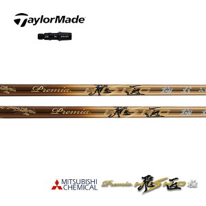 �e�[���[���C�h/TaylorMade Qi4D/Qi35/Qi10/�X�e���X/SIM/M �X���[�u�����V���t�g �O�H�P�~�J�� �v���~�A �� ��