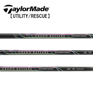 テーラーメイド/TaylorMade ハイブリッド(Qi 35 Qi 10/Rescue/GAPR) スリーブ装着シャフト 三菱ケミカル GRAND BASSARA Iron GBi グランドバサラ アイアン