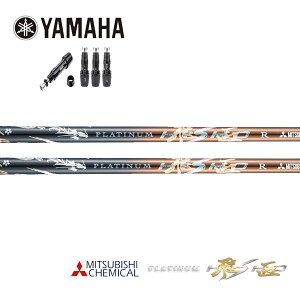 }n/YAMAHA X[uVtg OHP~J v`i PLATINUM HISHO