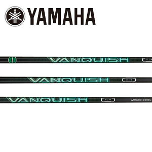 ヤマハ/YAMAHA スリーブ装着シャフト 三菱ケミカル VANQUISH VV ヴァンキッシュ ヴィヴィ