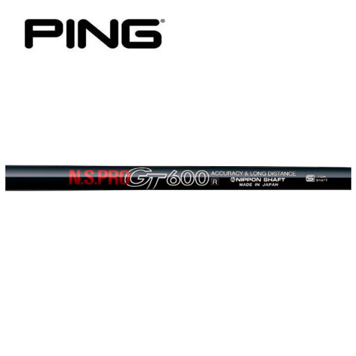 楽天市場】ピン/PING G400/G/G30 スリーブ装着シャフト 日本シャフト 