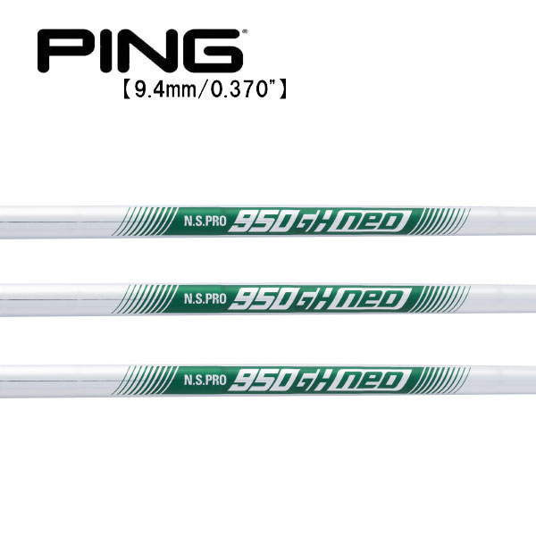 ゴルフ n.s.pro シャフト 950の人気商品・通販・価格比較 - 価格.com