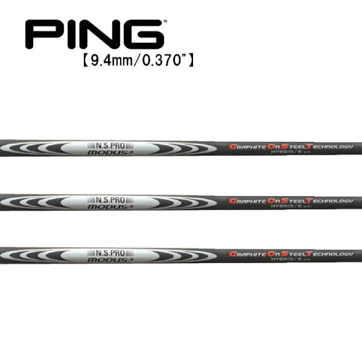 楽天市場】ピン/PING G430/G425/G410 ハイブリッド スリーブ装着 