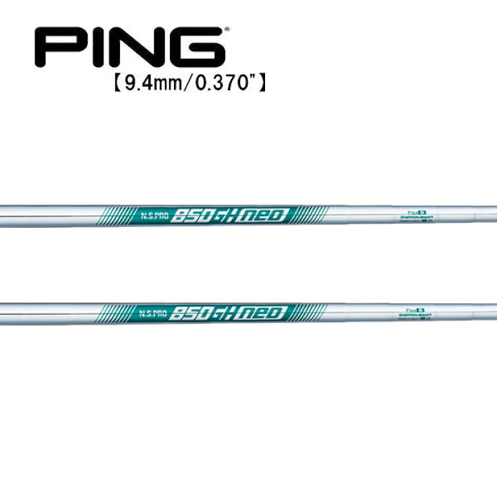 楽天市場】ピン/PING G430/G425/G410 ハイブリッド スリーブ装着  