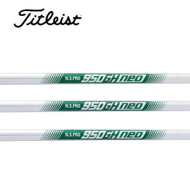 タイトリスト/Titleist ユーティリティ スリーブ装着シャフト 日本シャフト N.S.PRO 950GH neo