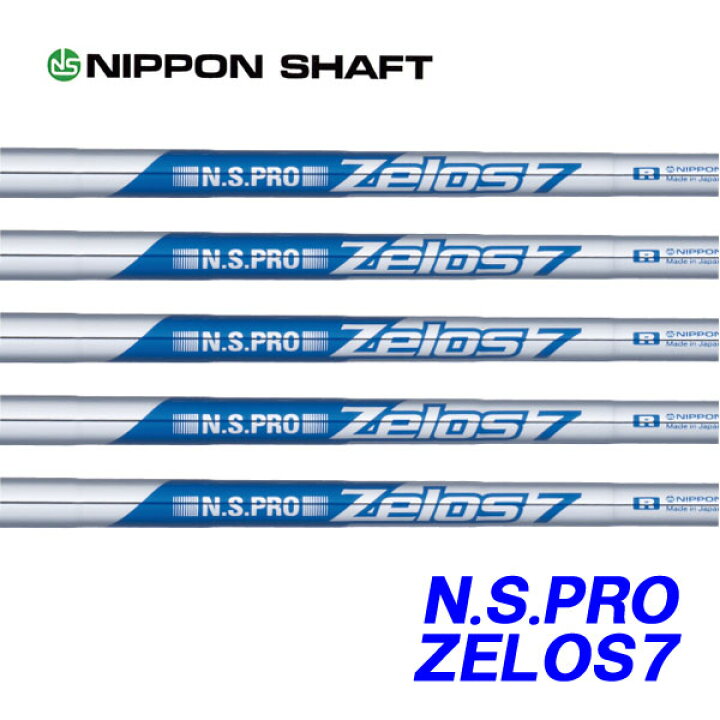 楽天市場】日本シャフト N.S.PRO Zelos7 ゼロスセブン : エンデバーゴルフ