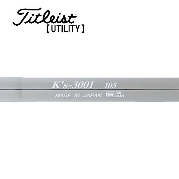 楽天市場】タイトリスト/Titleist ユーティリティ スリーブ装着 