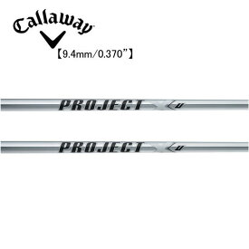 キャロウェイ/Callaway ユーティリティ スリーブ装着シャフト PROJECT X U プロジェクトX U