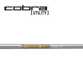 コブラ/Cobra ユーティリティ スリーブ装着シャフト TRUE TEMPER トゥルーテンパー　Dynamic Gold 120　ダイナミック ゴールド 120