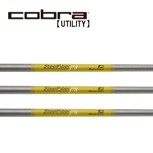 コブラ/Cobra ユーティリティ スリーブ装着シャフト TRUE TEMPER トゥルーテンパーAEROTECH エアロテックSTEEL FIBER スチールファイバー j シリーズ