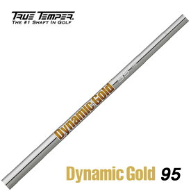 TRUE TEMPER トゥルーテンパー Dynamic Gold 95 ダイナミックゴールド 95（テーパー)