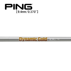 ピン/PING G430/G425/G410 ハイブリッド スリーブ装着シャフト TRUE TEMPER トゥルーテンパー　Dynamic Gold 105ダイナミック ゴールド 105