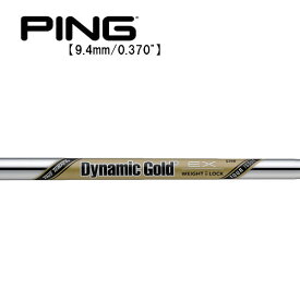 ピン/PING G430/G425/G410 ハイブリッド スリーブ装着シャフト TRUE TEMPER トゥルーテンパー DG EX TOUR ISSUE ダイナミックゴールド EX・ツアー・イシュー