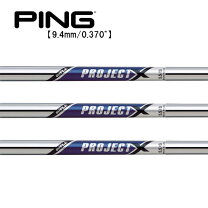 楽天市場】プロジェクトx シャフト 6．5の通販