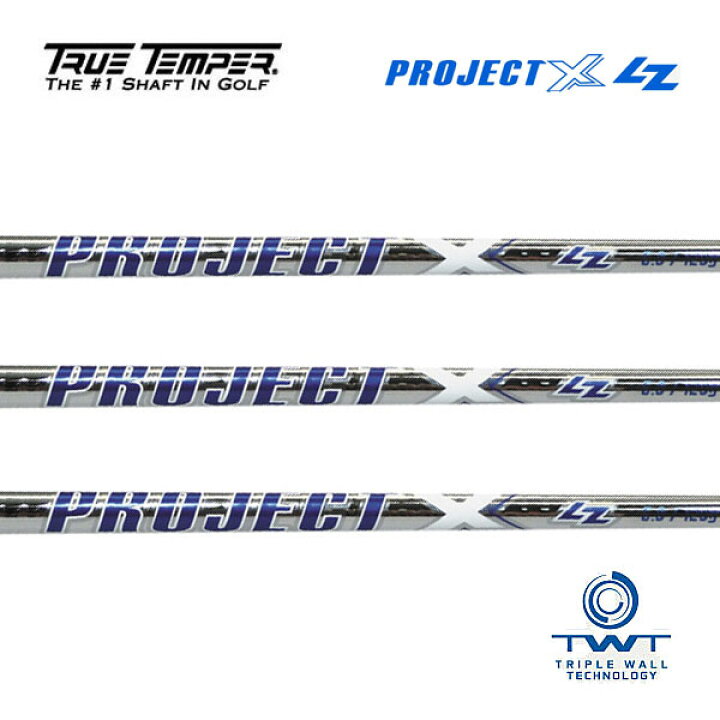 TRUE TEMPER トゥルーテンパー PROJECT X LZ STEEL プロジェクト X LZ スチール エンデバーゴルフ トゥルーテンパー プロジェクトX TRUE TEMPER PROJECT X アイアンシャフト
