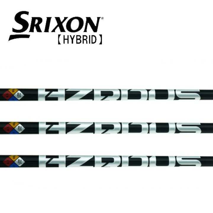 楽天市場】スリクソン/SRIXON ZXi ハイブリッド スリーブ装着シャフト 