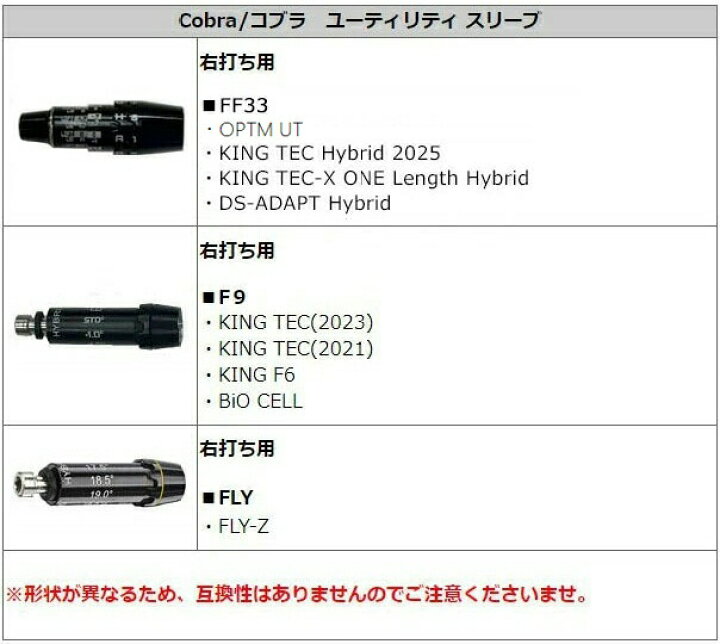 楽天市場】コブラ/Cobra ユーティリティ スリーブ装着シャフト PROJECT  