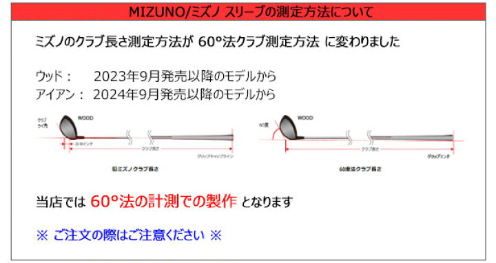 楽天市場】ミズノ/MIZUNO スリーブ装着シャフトFujikura フジクラ 