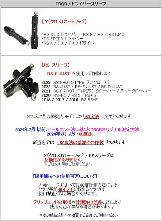 三菱ケミカル ディアマナ シャフト 分布図 2022 プロギア PRGR 