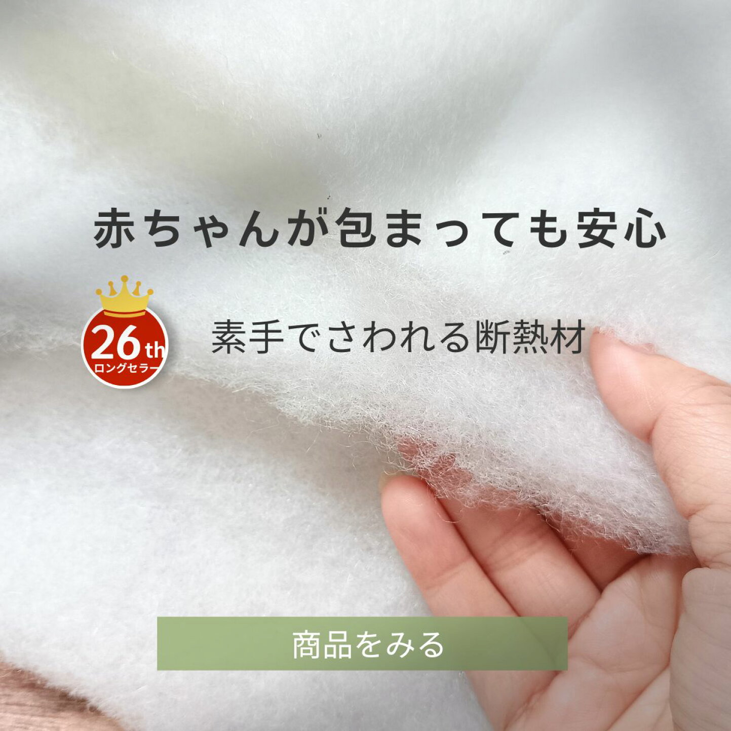 楽天市場 | パーフェクトバリア楽天市場店 - 断熱材と吸音材の製造販売
