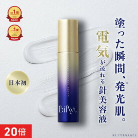 [エントリー最大P21倍+最大10%OFFクーポンアリ11日1:59マデ]BiRyu ダーマチャージセラム エイジングケア アイクリーム 美容液 針美容液 集中ケア マイクロカレント 肌荒れ 乾燥 ハリ ツヤ レチノール ナイアシンアミド ビタミンC誘導体 ペプチド CICA