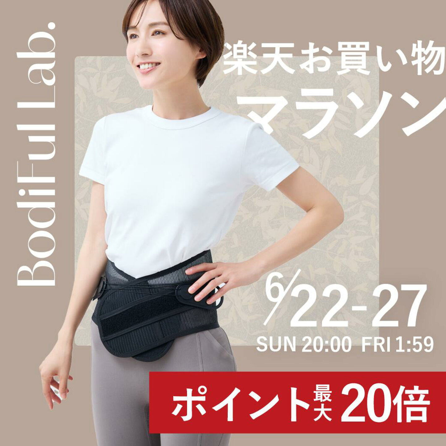 楽天市場 | stoked store - ボディフルラボ☆お買い物マラソンポイント20倍
