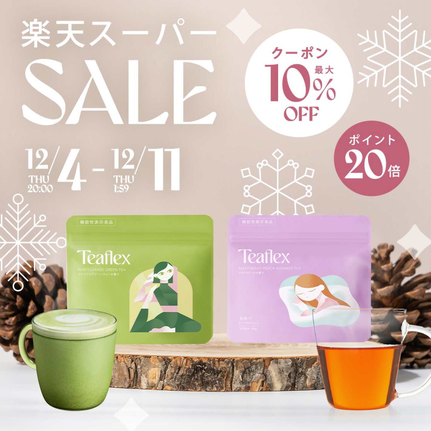 楽天市場 | stoked store - Teaflex☆エントリー最大21ポイント＋最大 
