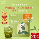 [20%オフクーポンアリ11日1:59マデ]【公式】Teaflex ティーフレックス グリーンティー SLIM CLEANSE GREEN TEA スリム…