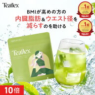 [P10倍19日23:59 マデ]【公式】Teaflex ティーフレックス グリーンティー SLIM CLEANSE GREEN TEA スリム…