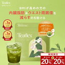 [20%ポイントバック+20％オフクーポンアリ6日9:59マデ]【公式】Teaflex ティーフレックス グリーンティー SLIM CLEANS…