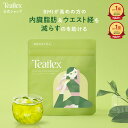 [P20倍+最大10%OFFクーポンアリ27日1:59マデ]【公式】ティーフレックス Teaflex グリーンティー SLIM CLEANSE GREEN T…