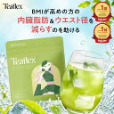 [P20倍+最大10%オフクーポンアリ11日1:59 マデ]【公式】Teaflex ティーフレックス グリーンティー SLIM CLEANSE GREEN…