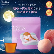 [P20倍+最大10%オフクーポンアリ22日23:59 マデ]【公式】Teaflex ティーフレックス ルイボスティー SLEEP…
