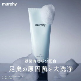[予約販売中][P10倍7/13 23:59マデ]【murphy マーフィー 薬用フットソープ】足 臭い 殺菌 消臭 防臭 足用石鹸 足の匂い消し 足洗いソープ 足の臭い 石鹸 体臭 加齢臭 ワキ 消臭剤 メンズ 子ども 日本製 リフレッシュ 足洗い 足の臭い