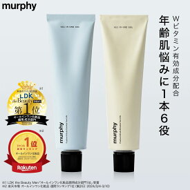 [エントリー最大P21倍+最大10%OFFクーポンアリ11日1:59マデ]【murphy マーフィー オールインワンジェル】医薬部外品 ゆうパケット対象商品 オールインワン チューブ式 美容液 化粧水 メンズスキンケア 保湿 シワ改善 シミ予防 くすみ 毛穴 ユニセックス 乾燥肌 敏感肌