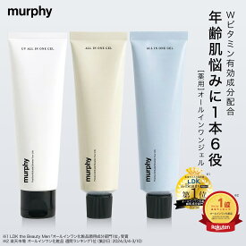 [P10倍14日23:59 マデ]【murphy マーフィー オールインワンジェル】医薬部外品 ナイアシンアミド オールインワンゲル 美容液 化粧水 紫外線 メンズスキンケア エイジングケア 保湿 シワ改善 シミ予防 毛穴 乾燥肌 敏感肌