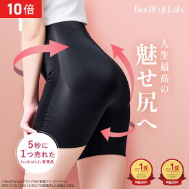 [P10倍24日19:59 マデ]【公式】ガードル 骨盤矯正 補正下着 骨盤ガードル 矯正ガードル 産後 お腹 引き締め 太もも 着圧 ヒップアップ 美尻 美脚 ハイウエスト 骨盤サポート 骨盤ショーツ ガードルショーツ BodiFul Lab