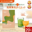 [20%オフクーポンアリ11日1:59マデ]Befas ビーファス ファスティング セット 酵素ドリンク スムージー スープ 置き換…