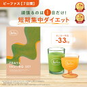 Befas ビーファス 【7日間】本格 ファスティング セット 酵素ドリンク スムージー スープ 置き換え ダイエット ダイエ…