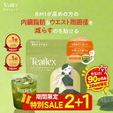 [2個購入で+1個プレゼント16日9:59マデ]【公式】Teaflex ティーフレックス グリーンティー SLIM CLEANSE GREEN TEA ス…