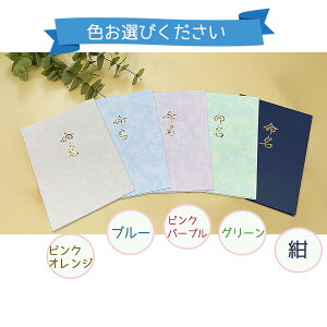 【2019秋冬新デザイン】命名台紙命名紙【名入れサービス】A4命名台紙縦型2面(お名前・出生月日・体重・身長を印刷・刻印します)※クリックポスト配送希望なら送料無料