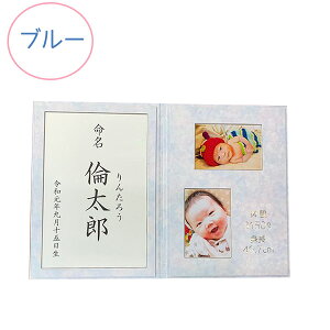 【2019秋冬新デザイン】命名台紙命名紙【名入れサービス】A4命名台紙縦型2面(お名前・出生月日・体重・身長を印刷・刻印します)※クリックポスト配送希望なら送料無料