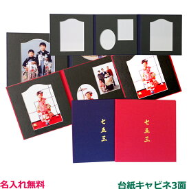 楽天市場 キャビネ 台紙 3面の通販