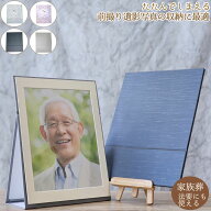 4切写真立て　四切スタンド型台紙・前撮り遺影写真の収納（家族葬・法要にも使える）
