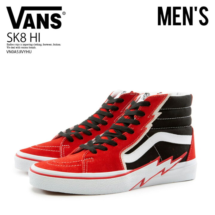 楽天市場 定番 大人気 メンズ スニーカー Vans ヴァンズ Sk8 Hi スケートハイ バンズ スニーカー ハイカット Racing Red Black レッド ブラック Vn0a5jivyhu Endless Trip Endlesstrip エンドレストリップ Endless Trip 楽天市場店