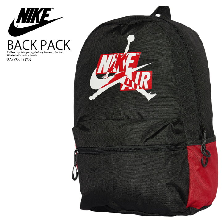 楽天市場 大人気 希少 Nike ナイキ Jordan Jumpman Classic Backpack ジョーダン ジャンプマン クラシック バックパック リュック デイパック メンズ Black ブラック 9a0381 023 Endless Trip Endlesstrip Endless Trip 楽天市場店
