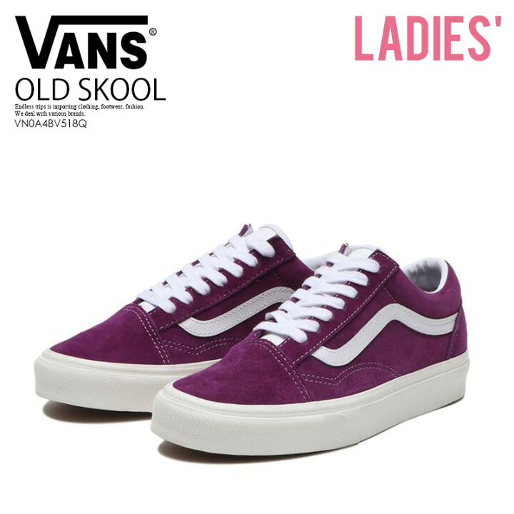 楽天市場 希少 大人気 レディース サイズ Vans ヴァンズ Old Skool オールド スクール バンズ スニーカー メンズ Pig Suede Grpjuicesnwwh パープル Vn0a4bv518q Endless Trip Endlesstrip エンドレストリップ Dpd Endless Trip 楽天市場店