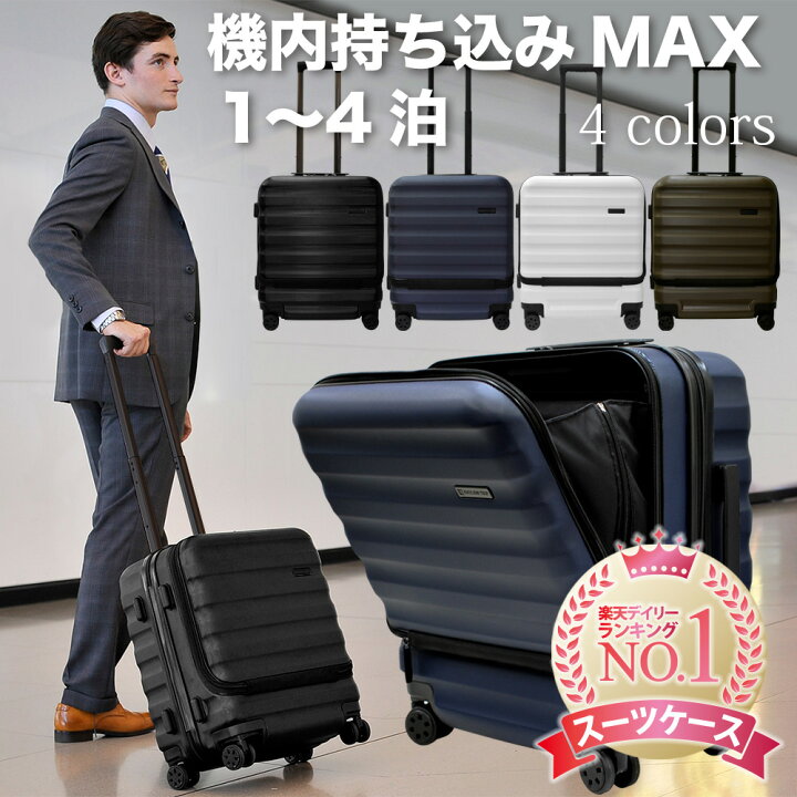 楽天市場 送料無料 スーツケース 機内持ち込み Maxサイズ フロントオープン 大容量 40l 1 4泊対応 マット加工 多収納ポケット 8輪 キャスター ダイヤル式 Tsaロック Pcホルダー トップオープン キャリーケース ビジネス 出張 旅行 1年保証 Endless Trip 楽天市場店