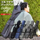 【店内全品ポイント5倍！】【レビュー特典付】ゴルフクラブ バックパック リュック クラブ ゴルフバッグ ゴルフケース…